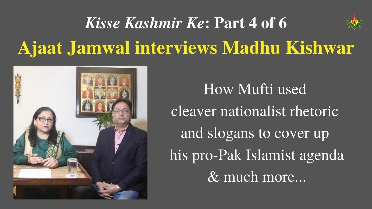 Kisse Kashmir Ke: Ajaat Jamwal interviews Madhu Kishwar, Part 4 of 6 -  Manushi